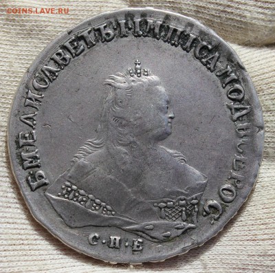 1 рубль 1746 года спб - IMG_1560.JPG
