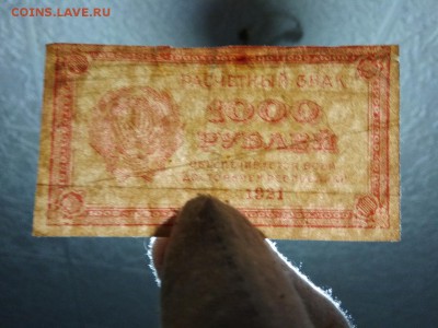 1000 рублей 1921 года РСФСР	= - 244