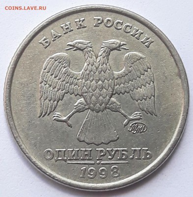 1 рубль 1998 ммд  (широкий кант ) до 15.07.2019.до 22-00 мск - 20190709_133352