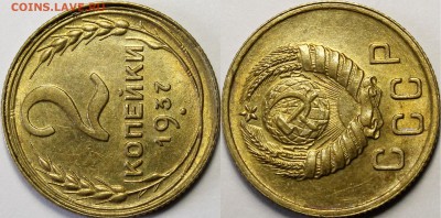 2 копейки 1937, 1946, 1949 UNC - _MG_8143.JPG