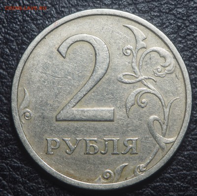 2 рубля 2003 - P7100299