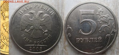 Раскол РФ 5 рублей. Неполные 3 монеты - IMG_7763.JPG