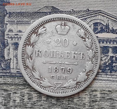 20 копеек 1879 до 16-07-2019 до 22-00 по Москве - 20 879 Р