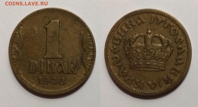 Югославия 1 динар 1938 года - 17.07 22:00 мск - IMG_20190712_180302