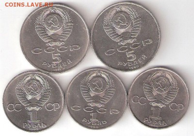 Юбилейки СССР 1965-1991 годов, 5 монет РАСПРОДАЖА по ФИКС - ЮСССР 5шт А
