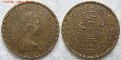 Брит Гонконг 50 центов 1978  до 20-07-19 в 22:00 - Брит Гонконг 50 центов 1978    6542