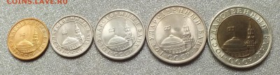 Монеты 1991-93гг  UNC.Блеск.ФИКС. - DSCF9970.JPG