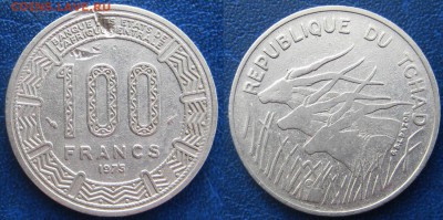 РЕСПУБЛИКА ЧАД 100 франков 1975 г До 16.11 В 22-00 МСК - Чад