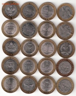 10 рублей биметалл: 20 монет разных - 20bim sv A
