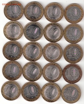 10 рублей биметалл: 20 монет разных - 20bim sv P