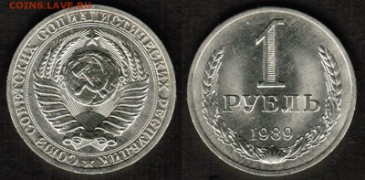 aUNC в блеске - 1 рубль 1989(3) скан