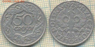 Польша 50 грошей 1923 г., до 19.07.2019 г. 22.00 по Москве - Польша 50 грошей  1923 5633