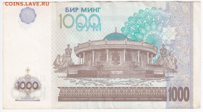 УЗБЕКИСТАН - 1000 сумов 2001 г. до 21.07 в 22:00 - IMG_20190712_0012