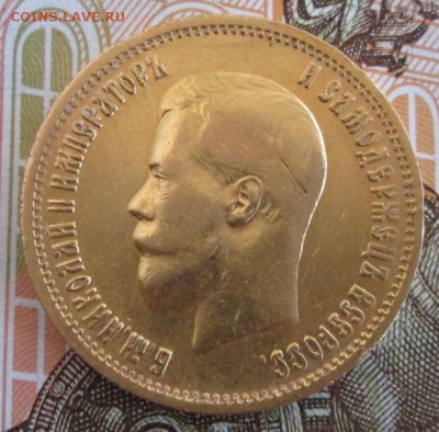 10 рублей 1899 АГ года до 22-00 21.07.19 года - IMG_0980.JPG