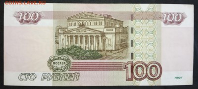 100 рублей 1997г. эи 5111111 до 21.07.19 - IMG_20190405_121953