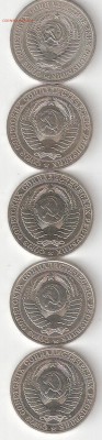 Рубли-годовики СССР 5 монет РАСПРОДАЖА ФИКС - Рубли-Годовики 5шт А