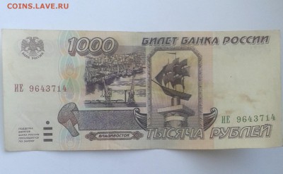 100руб1995 оценка - 20190717_165453