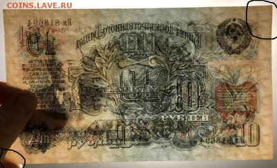 На оценку 10 рублей 1947 aUNC - 303FB020-97CE-449B-93FB-3748EA12D575