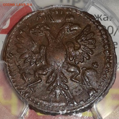 Коллекционные монеты форумчан (медные монеты) - 20190718_025640
