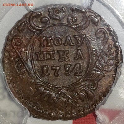 Коллекционные монеты форумчан (медные монеты) - 20190718_025539