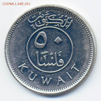 ОАЭ 50 филсов 2007 - Кувейт_50филсов-2012_А