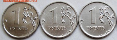 Фикс: Редкие рубли 2005 - 2010г (10 штук)  20.07. 22-00мск - 044.JPG