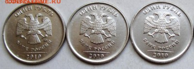 Фикс: Редкие рубли 2005 - 2010г (10 штук)  20.07. 22-00мск - 047.JPG