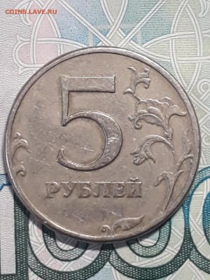 5 рублей 1997 г. СПМД - угол острый, шт. 1.1 до 20.07 - 20190718_205416