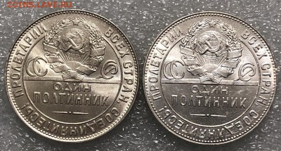 Полтинники 1924 UNC ТР и ПЛ - 901A8C53-3A06-49A5-BDEA-0C72E98FFE16