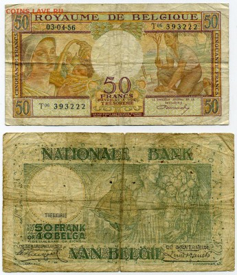 Банкноты Бельгии 1938 и 1956 гг на ГВС оборот - File0225