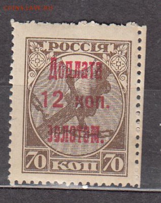 СССР 1924 1м доплата 12к ** до 2407 - 7