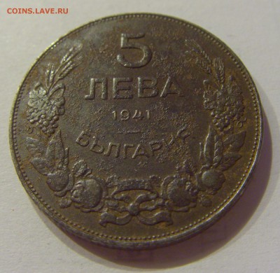 5 лева 1941 Болгария №1 26.07.2019 22:00 МСК - CIMG5244.JPG