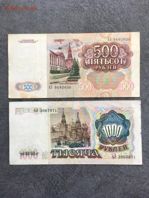 Лот 1991г: 1,3,10,50,100,500,1000 рублей. До 22:00 27.07.19 - E1F2F1F7-7EF2-4009-B001-97CE5E1EFEFB