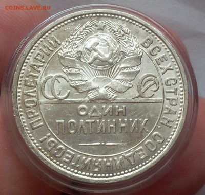 50 КОПЕЕК 1927г UNC - IMG_20100201_000436.JPG