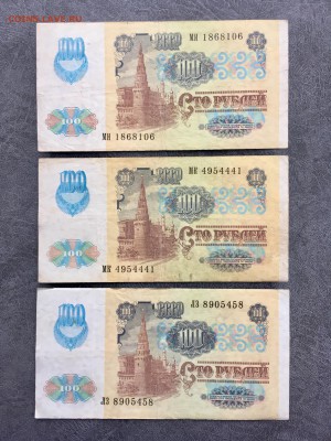 100 рублей 1991 года 6 штук (Звезды). До 22:00 27.07.19 - E109F3AA-324C-41A2-B034-4A4B0AB07376