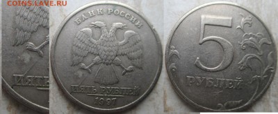 Раскол РФ 5 рублей. Неполные 3 монеты - IMG_7761.JPG