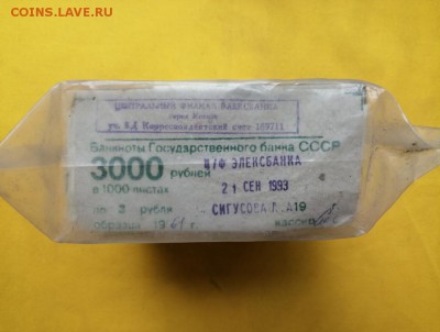 Кирпич 3 рубля образца 1961 года до 25.07.2019 в 22.00 (5) - Sp7ZFQBGrec
