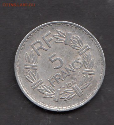 Франция 1947 5фр  с 1 рубля до 26 07 - 8