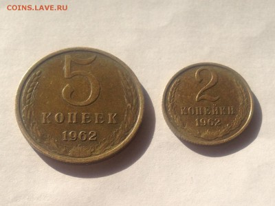 2 , 5 копеек 1962г. , до 28.07.19г. - 2-562-5