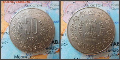 Индия 50 пайс, 1985 - 23