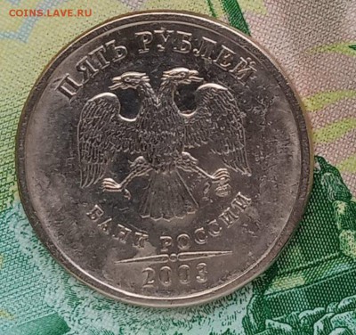 5 рублей 2003 спмд до 25.07.2019 фикс - wj4583eaOKo