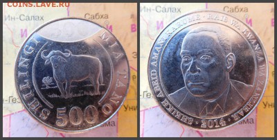 Танзания 500 шиллингов, 2014 - 2