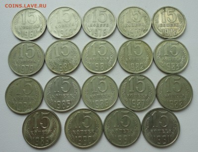 Погодовка 15 копеек с 1961 по 91 год 19 монет. До 26.07.19. - DSC00172.JPG