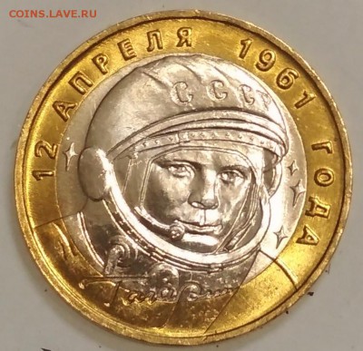 Гагарин 10 рублей БИМ ММД 2001 г UNC  до 25.07 в 22.00 мск - IMG_20190724_013249
