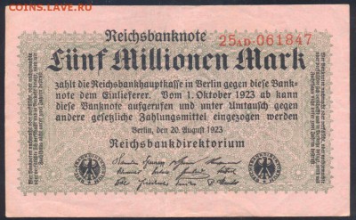 Германия  5 млн. марок 1923 г.   27.07. 19 г. 22 -00 МСК. - 5 млн. 1923