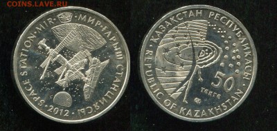 50 тенге 2012 Казахстан МИР)до 30.07.19 в 22.00 мск - img461