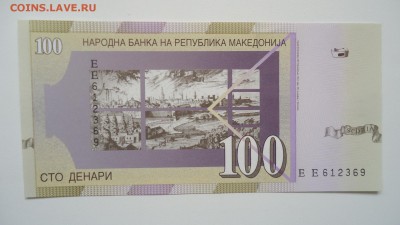 МАКЕДОНИЯ 100 ДИНАР 2007 UNC - DSC05750.JPG