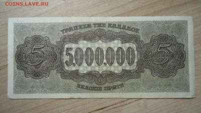 ГРЕЦИЯ 5 000 000 ДРАХМ 1944 - DSC06086.JPG