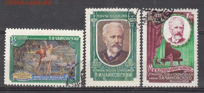 СССР 1958 Чайковский 3м до 31 07 - 989