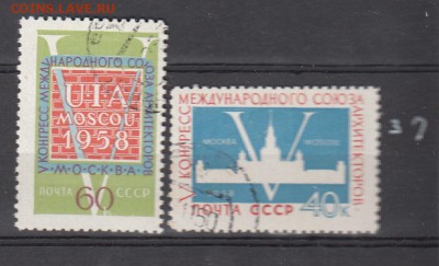 СССР 1958  конгресс архитекторов 2м до 31 07 - 990